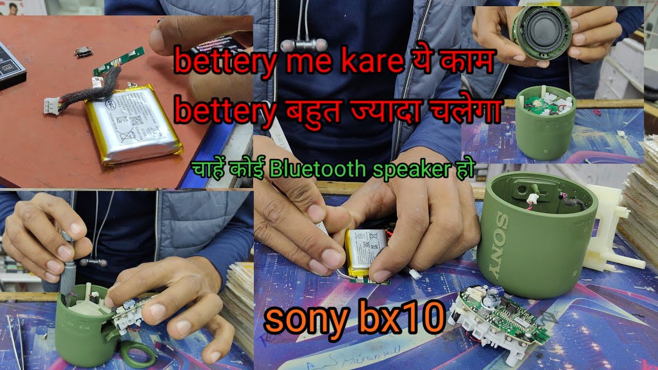sony xb10 bluetooth speaker repair bettery replace kaise kare
