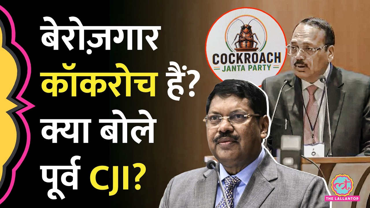 CJI Surya Kant के Cockroach वाले बयान पर Ex-CJI BR Gavai बोले, 'जज इंसान...'