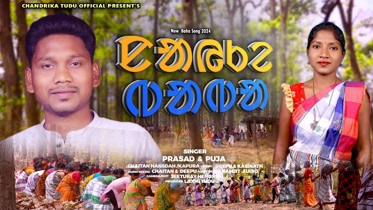 NAIKE BABA  ||NEW BAHA SONG 2024||PRASAD ||PUJA ||