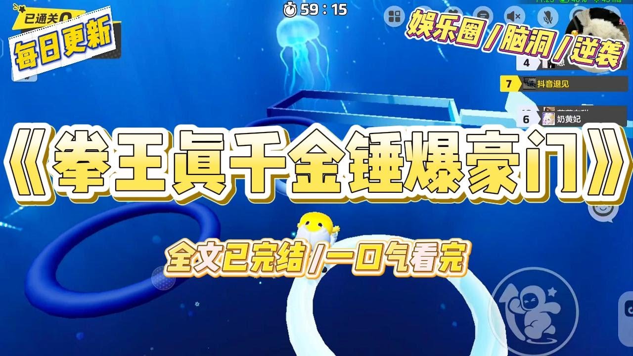 《拳王真千金锤爆豪门》鸠占鹊巢十八年，那个假千金一哭，我爸妈就让我给她道歉？我反手一个过肩摔，把我哥踩在脚下。#一口气看完 #小说 #爱情 #绿茶 #爽文 #豪门 #甜宠 #打脸 #娱乐圈