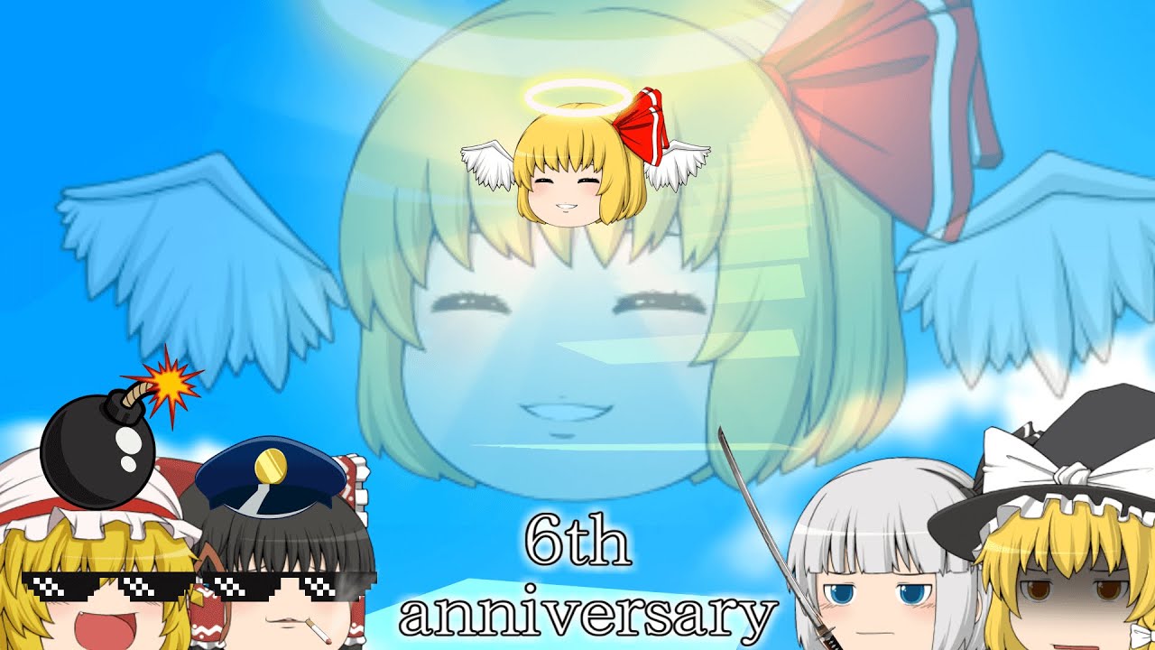 【ゆっくり茶番】動体視力がS帯でないと付いてこれないであろう質問コーナー【6周年】