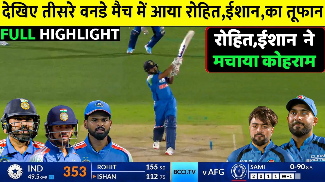 India vs Afghanistan 3rd ODI Full Highlights 2026 | Ind vs Afg 3rd ODI Full Highlights 2026 | ROHIT