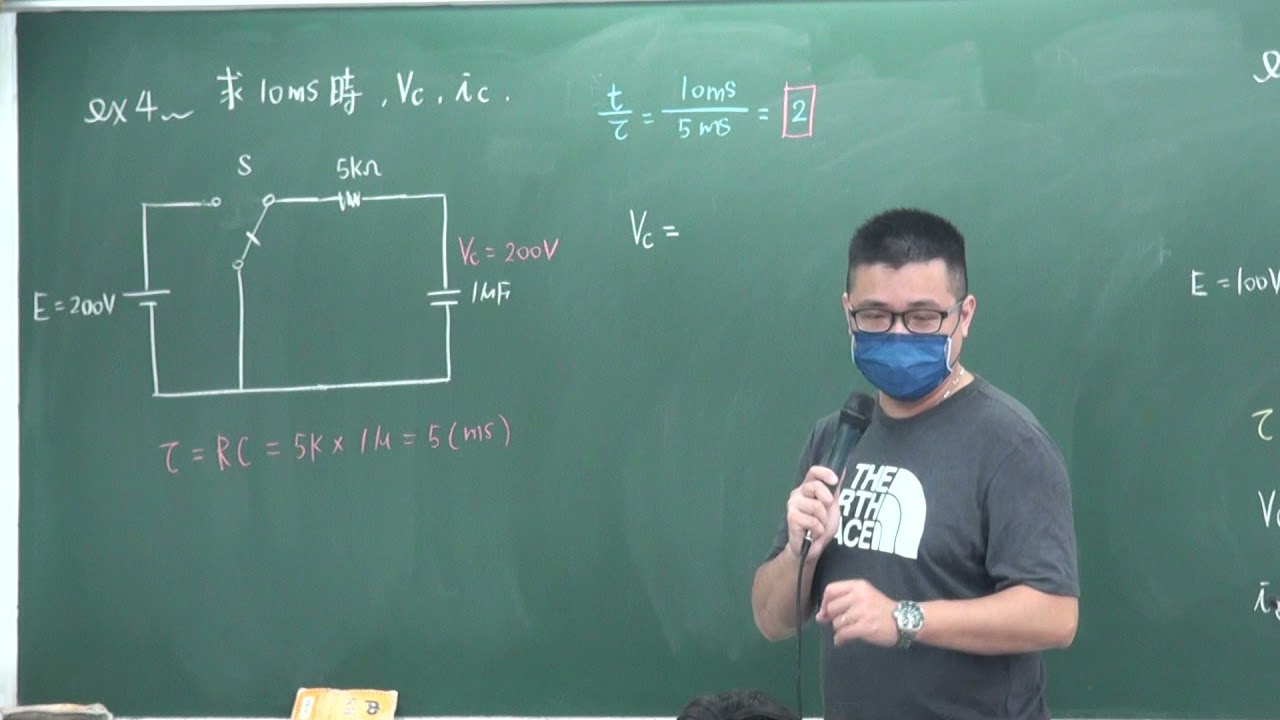 直流暫態---RC充放電電路---老師解講4