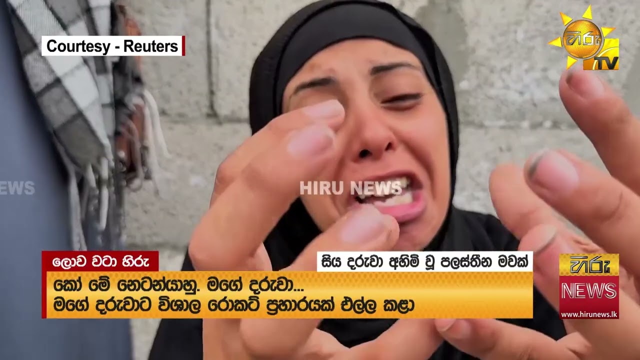 ගාසා තීරයේ සම්පූර්ණ බලය ඊශ්‍රායලයට? - ප්‍රාණ ඇපකරුවන් නිදහස් නොකිරීමෙන් එකඟතාව බිඳ වැටෙයි