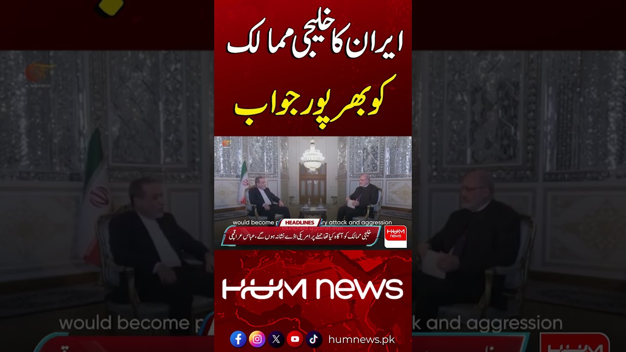 Iran Responds Strongly to Gulf Countries | Hum News | Pakistan