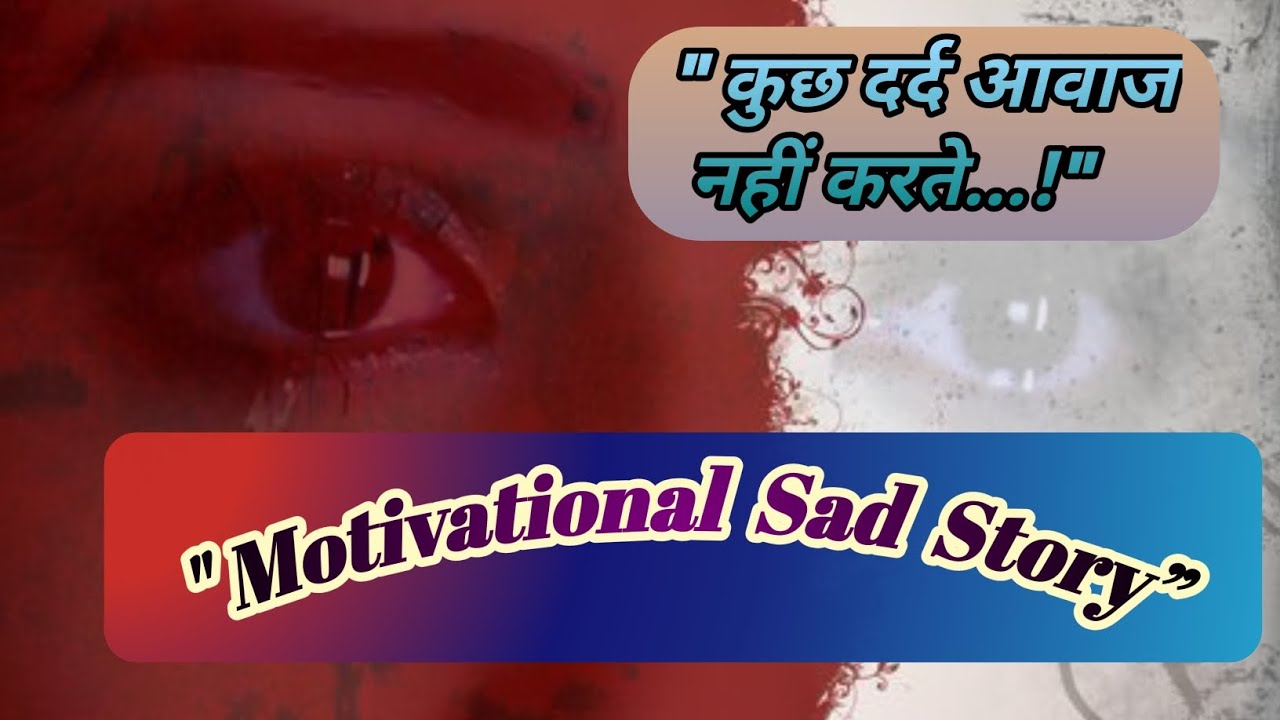 “रोना भी बेकार हो गया था😭 इसलिए चुप रहना सीख लिया | Heart Touching Reality Story” l Stories l Prerna