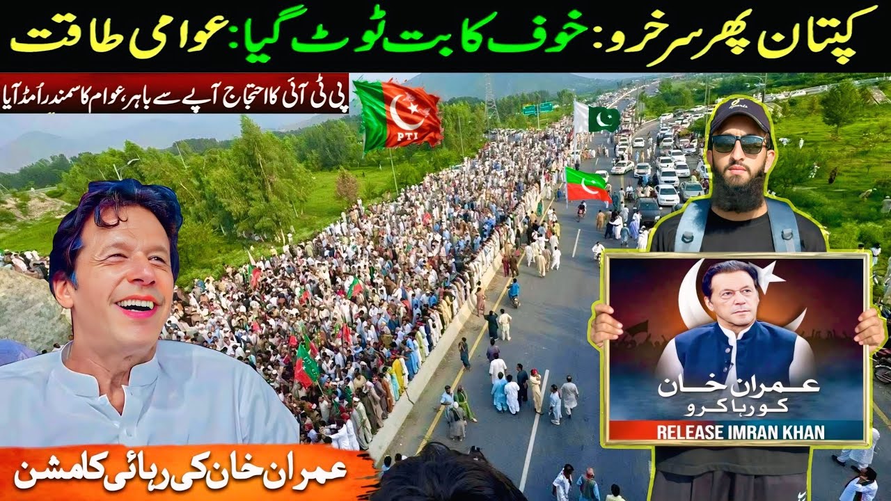 Pti 5 August Rally 😱|Release Imran Khan Protest| Imran Khan Latest Update| Kpk Public Out Of Control