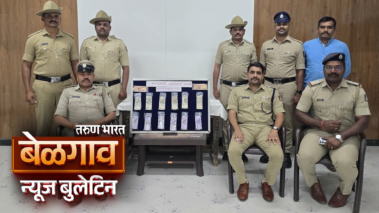 बेळगाव न्यूज बुलेटिन | Belgaum News Bulletin | 09-03-2026