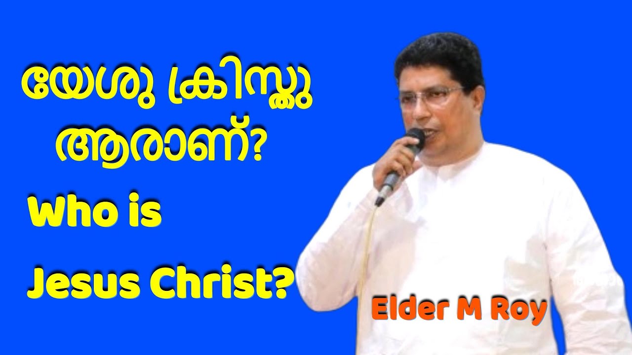 Elder M Roy | യേശുക്രിസ്തു ആരാണ്? | Who is Jesus Christ? | Kollam Gospel Meeting Day 1