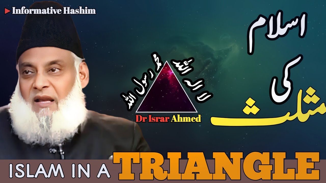 Islam In A Triangle | Zilat O Ruswaai Ki Asal Wajah | Dr Israr Ahmed