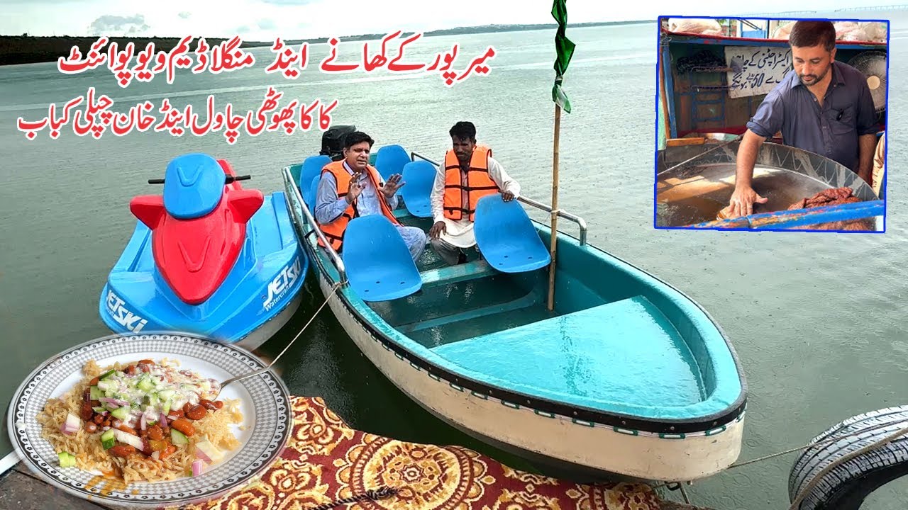 Mirpur Kay Khanay & Mangla Dam View Point Kaka Pothi Chawal & Khan Chapli Kabab