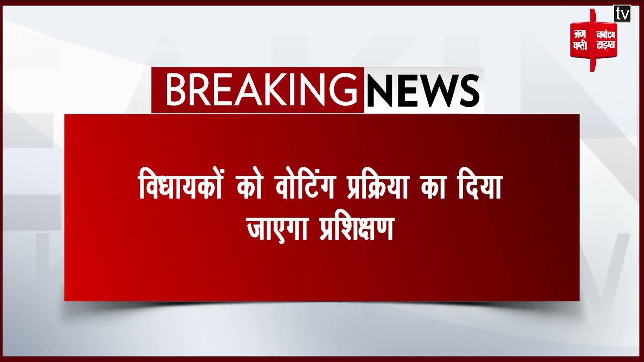 राज्यसभा चुनाव को लेकर BJP की अहम बैठक, CM नायब सिंह सैनी करेंगे रणनीति तय