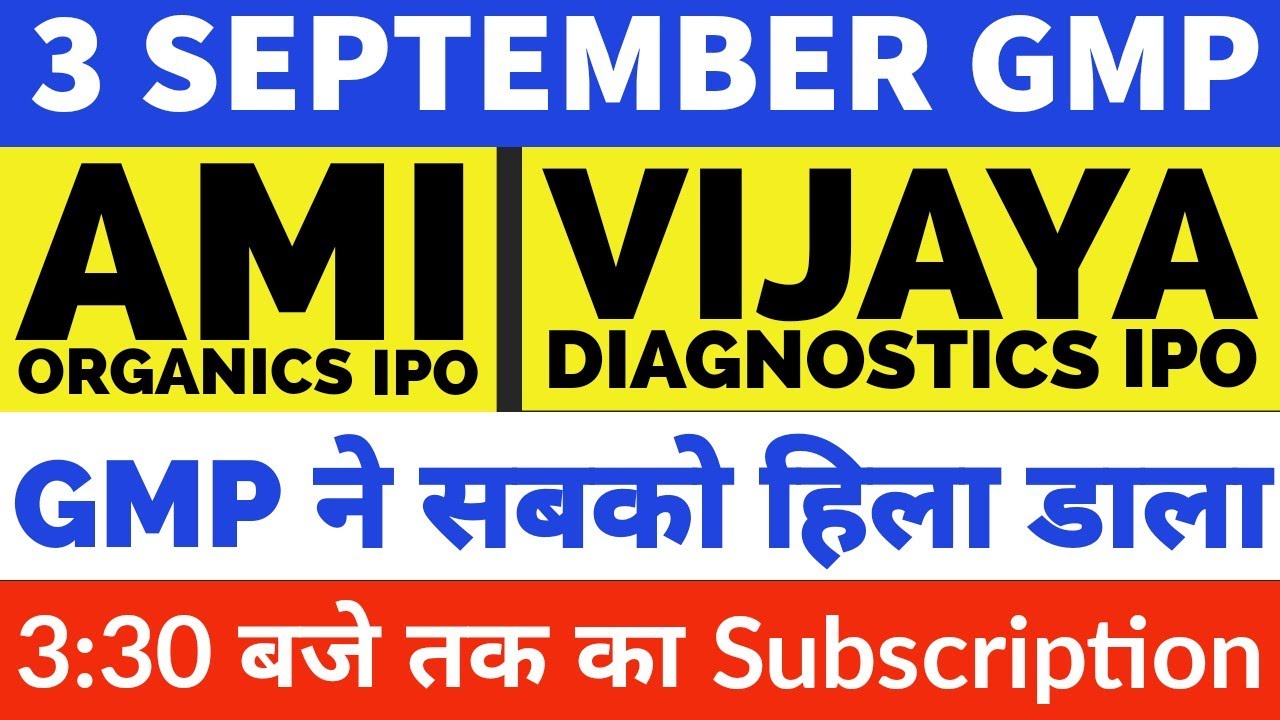 AMI ORGANICS IPO GMP REVIEW💥&bull; VIJAYA DIAGNOSTICS IPO GMP &bull; AMI ORGANICS IPO GMP&bull; VIJAYA DIAGNOSTICS