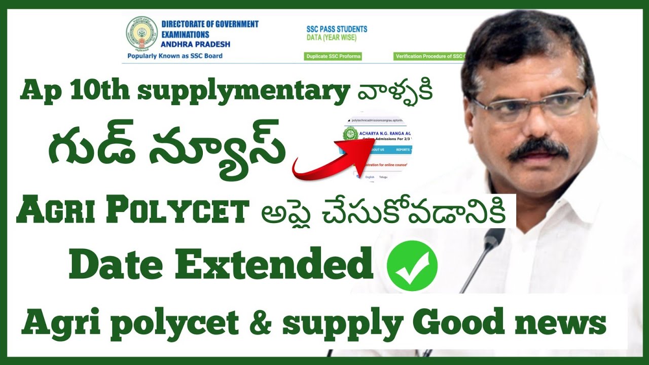 Ap 10th Class 2022 Supplymentary results good news🥳 Agri polycet 2022 Application Last date Extended