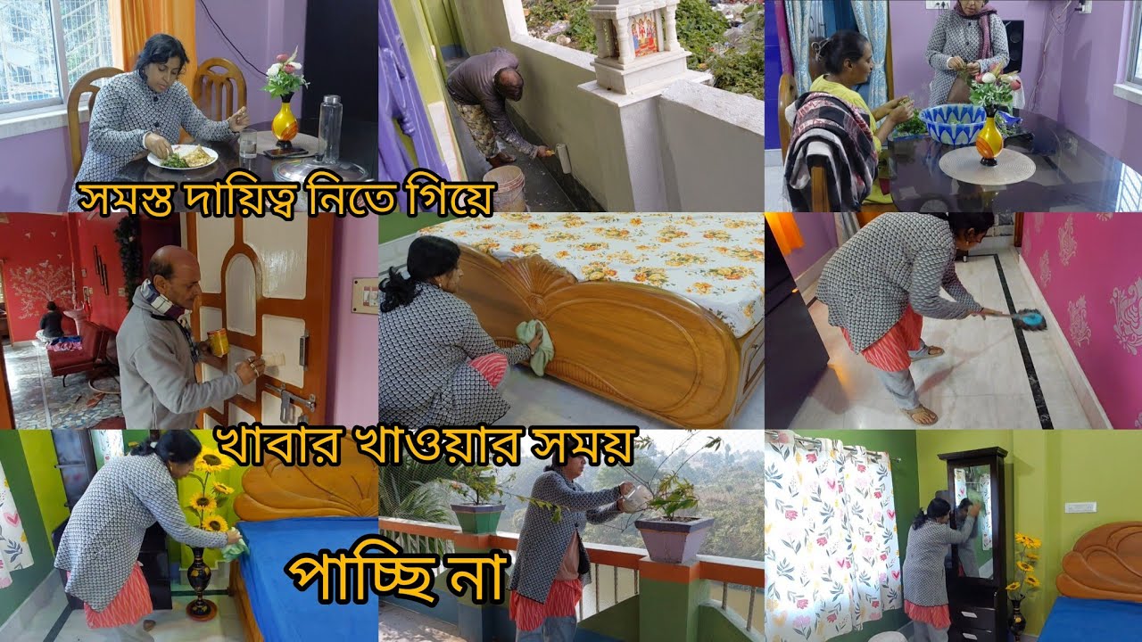 ফুল এনার্জি নিয়ে সংসারের সমস্ত কাজ+মিস্ত্রি দের দেখাশোনা +বর যাবার সাথে সাথেই আমার রুটিন পাল্টে গেল।