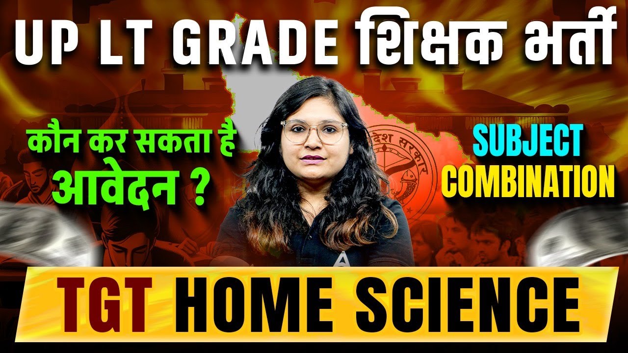 LT Grade Home Science 2025 Vacancy 🔥 Subject Combination का Final Update | UP LT Grade Eligibility