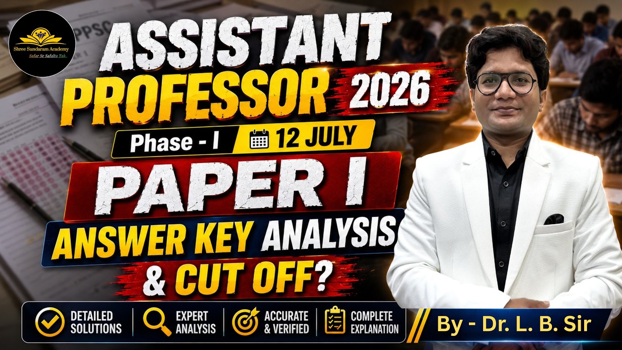 🔴 MPPSC Assistant Professor 2026 | 12 July Paper 1 Analysis | Answer Key & Cut Off | Dr. L. B. Sir