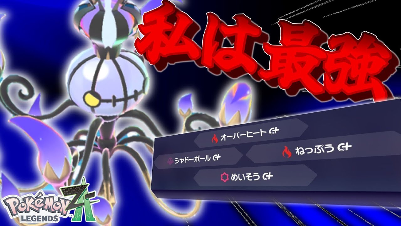 【ポケモンレジェンズZA】C175の力をとくと見よ！メガシャンデラよ、この環境を燃やし尽くせ！【ゆっくり実況】