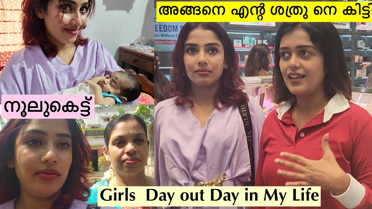 അങ്ങനെ ആളെ കിട്ടി gooys..😡😡 Girls Day out Day In My Life #dayinmylifevlog