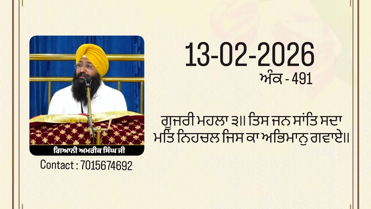 13-02-2026 #gurbani #katha #khalsa #sikhism #shbdvichaar 