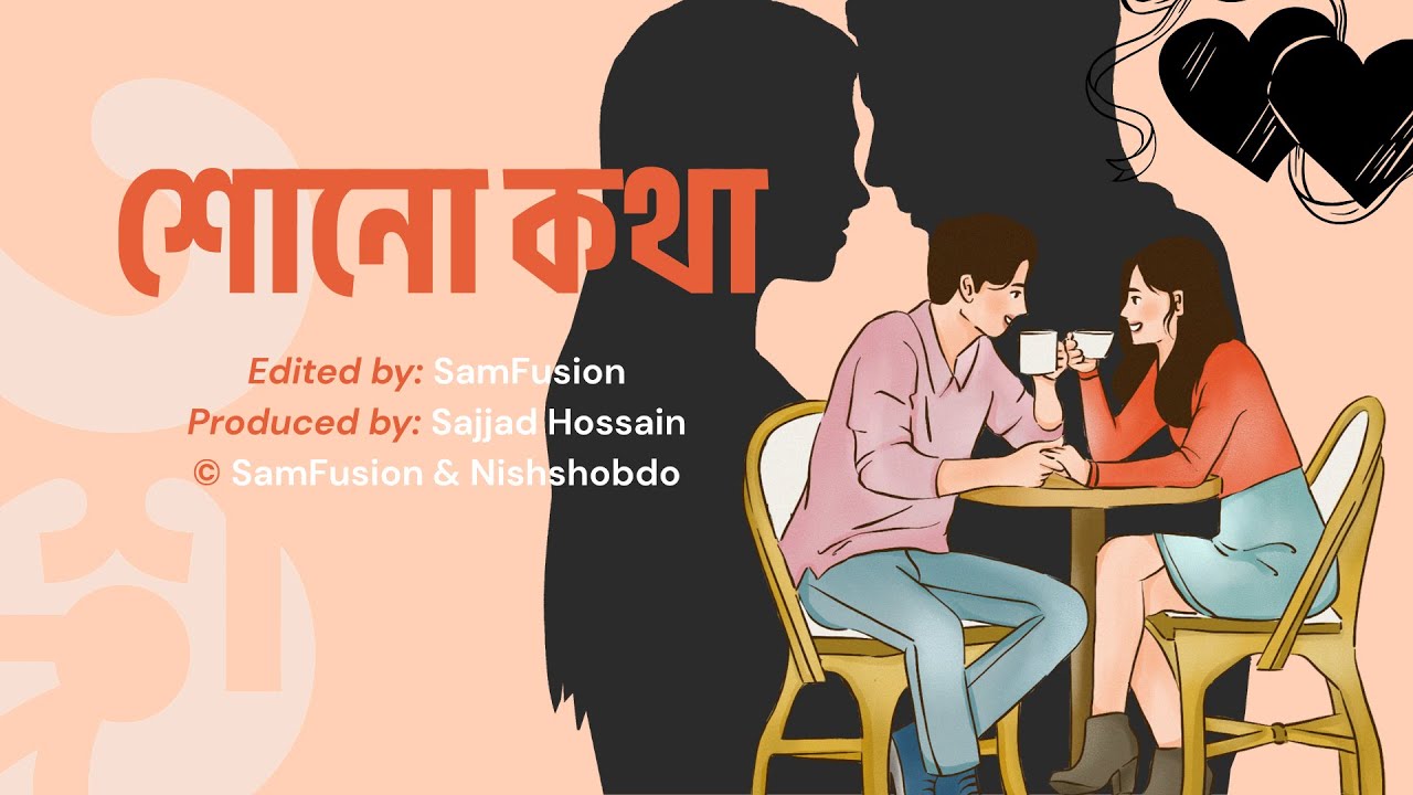 শোনো কথা | Shono Kotha | Romantic Bangla Song | Nishshobdo