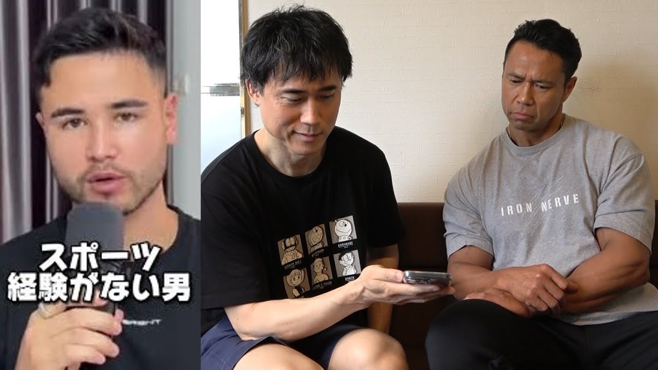 親友のジュラシック木澤さんに親友ジョージ‐メンズコーチ‐の動画を観せてみた