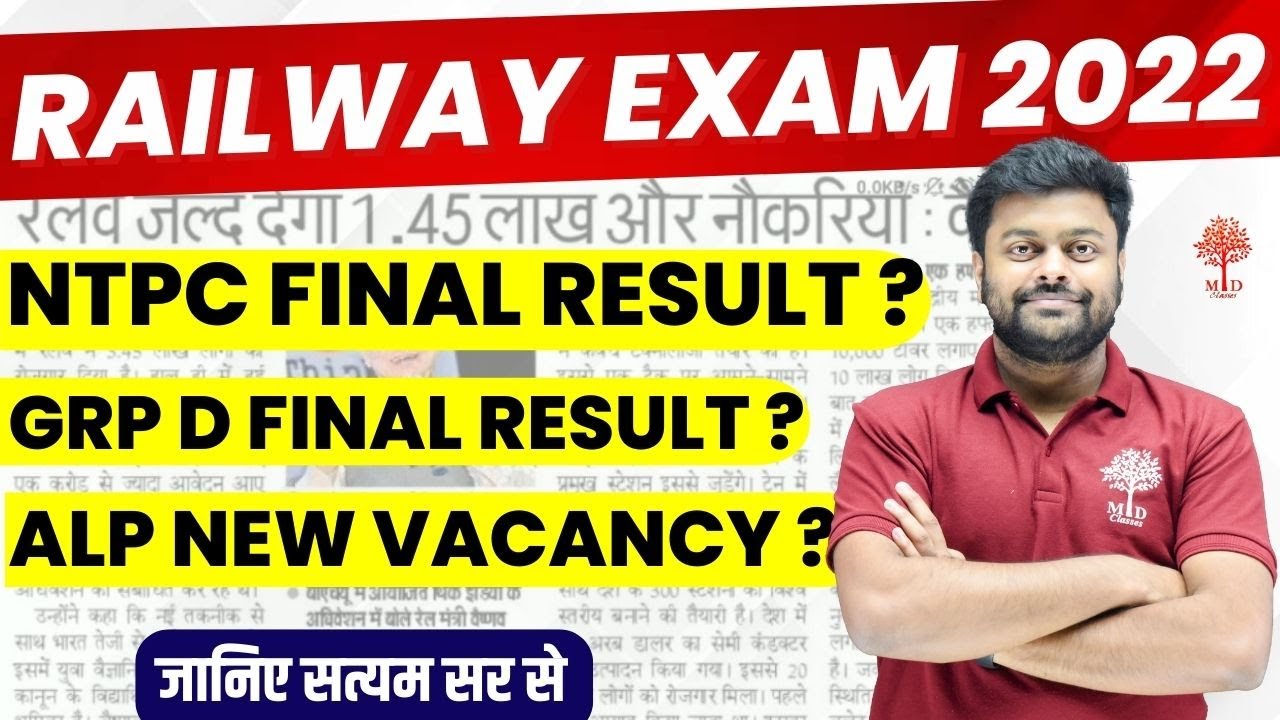🔥RAILWAY NEW VACANCY NOTIFICATION 2022 ? | RAILWAY RESULT UPDATE 2022 | RAILWAY NTPC RESULT | MD CLA
