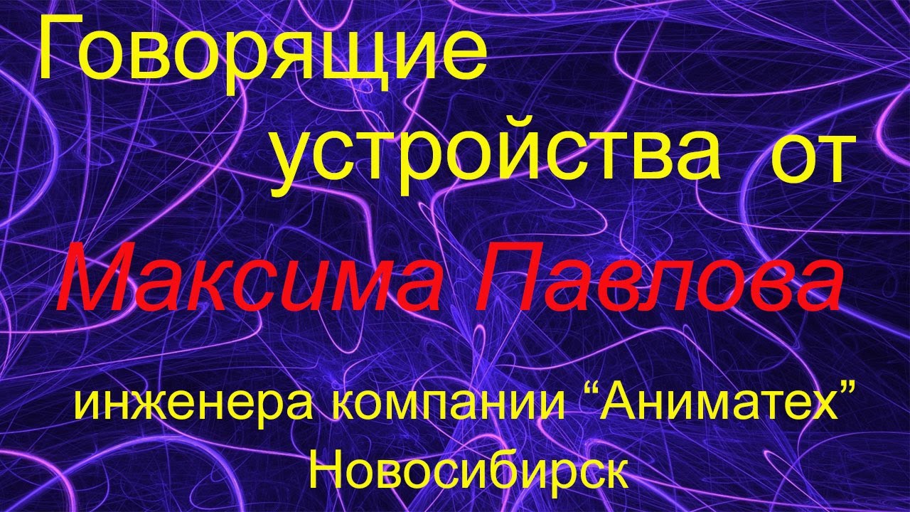 Говорящий тестер радиодеталей