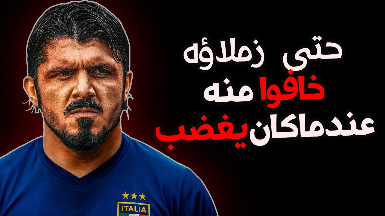 جاتوزو: الكلب المجنون المصنوع من الغضب والوفاء