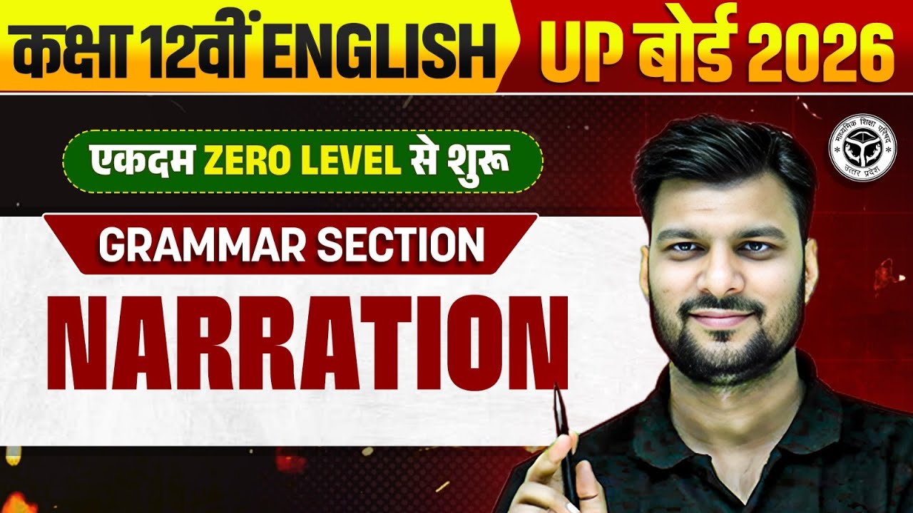 Narration | Class 12 English Grammar 1 Shot | UP Board
