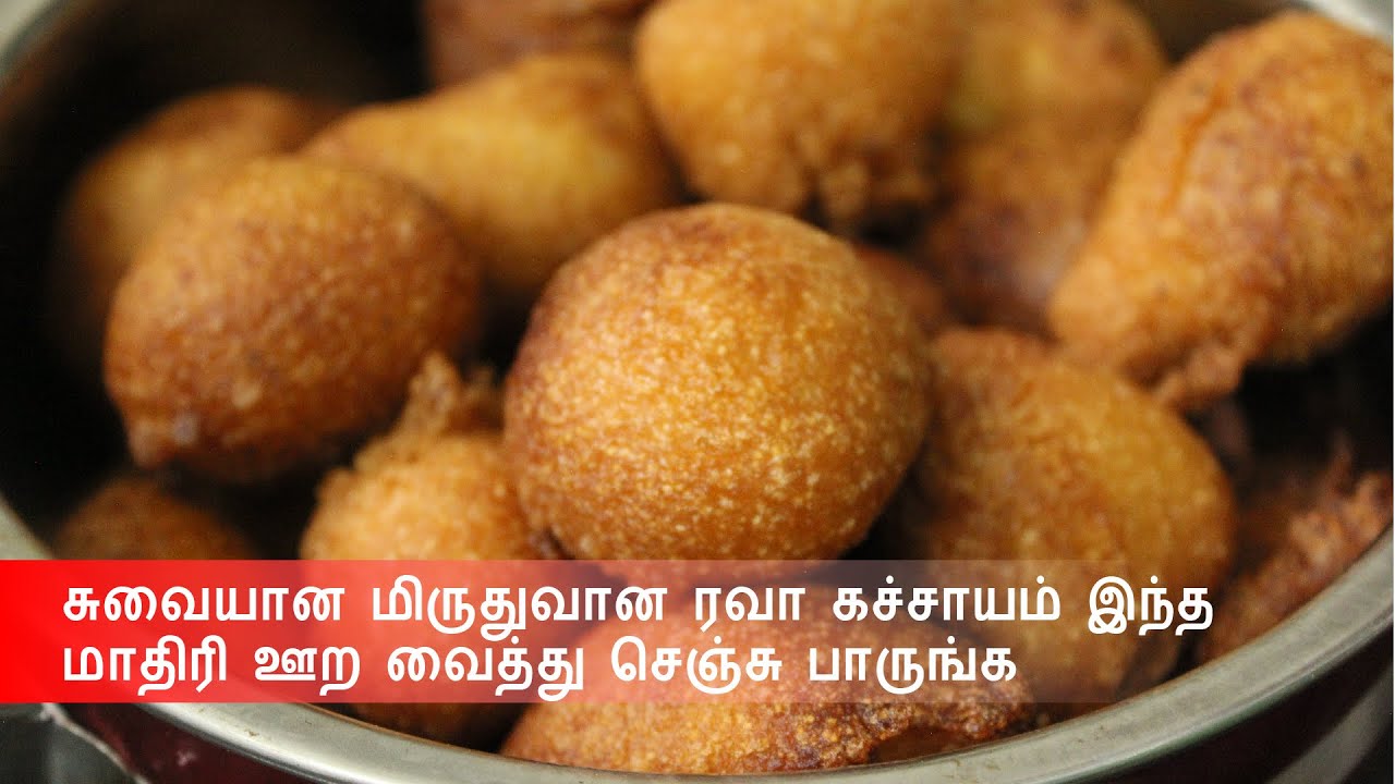 மிருதுவான ரவை மைதா கச்சாயம் | RAVA KACHAYAM |Soft Rava Maida Appam | Rava Sweet Recipes in Tamil