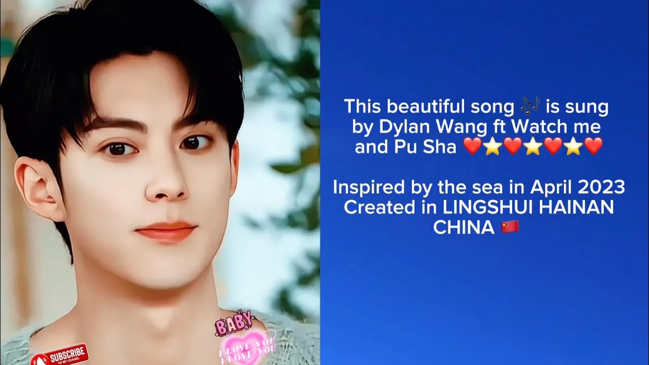 BABY I LOVE YOU ❤️DYLAN WANG ❤️ENGLISH PINYIN LYRICS ❤️❤️❤️