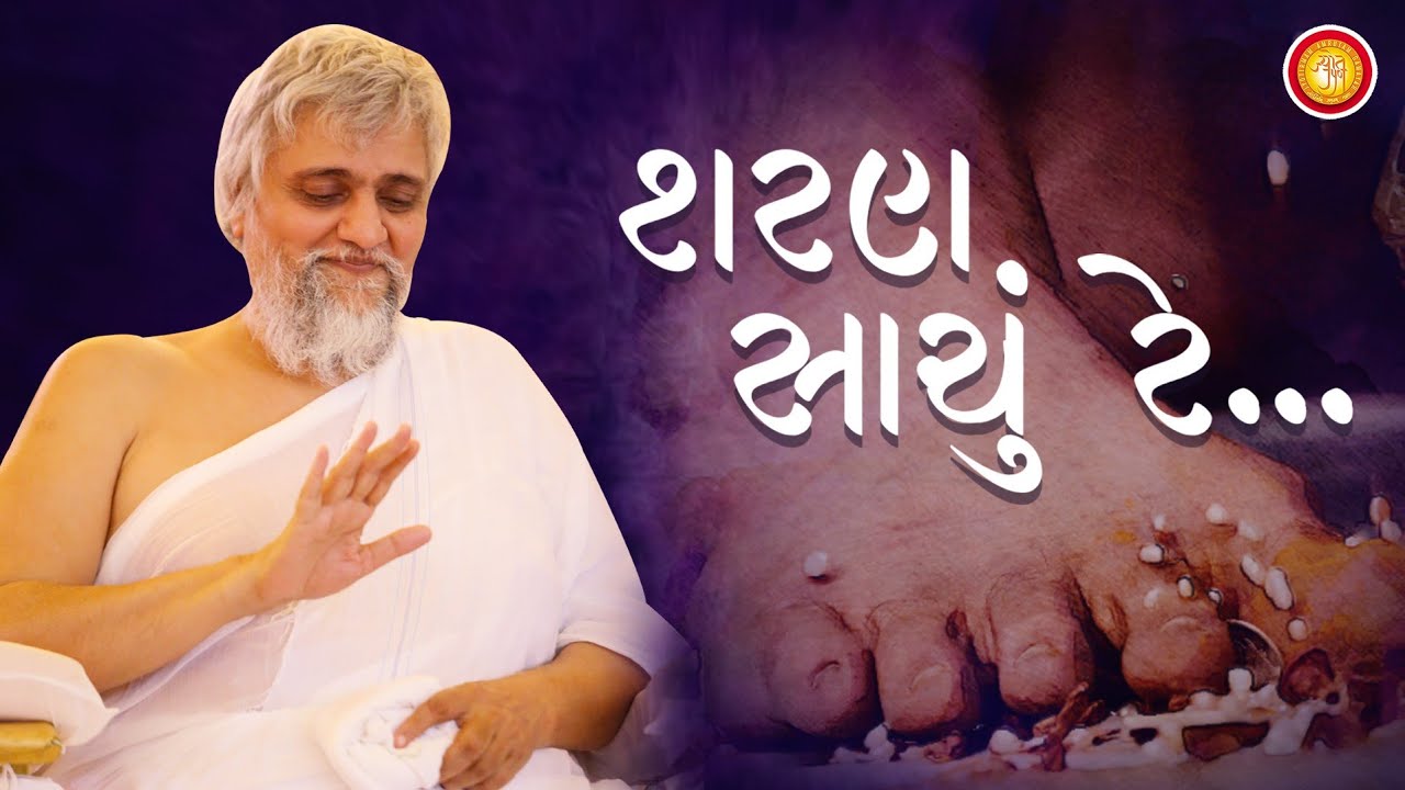 Sharan Saachu Re | New Song | Khoj-5 Vachna Shreni & Upkaari Guruvar Na Vadhamna