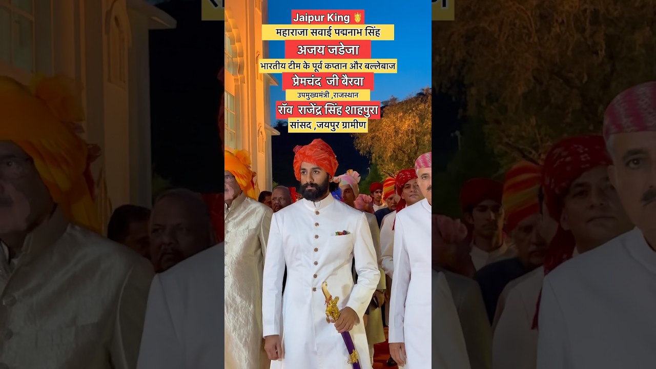 Premchand Bairwa | Padmanabh Singh | Ajay Jadeja | Rao Rajendra Singh Shahpura | Rajputi Culture