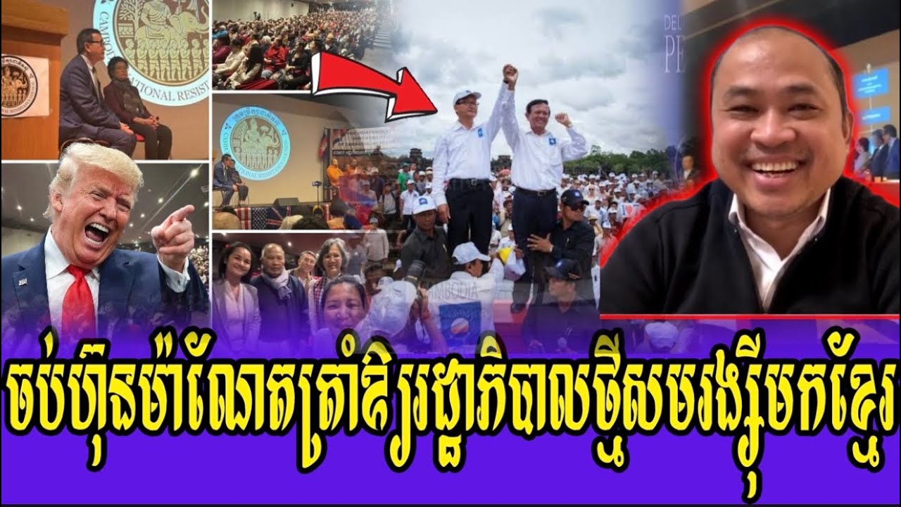 Mr Kim Sok Talk Show new pm krav srok Mr Sam Rainsy come khmer jeyol 