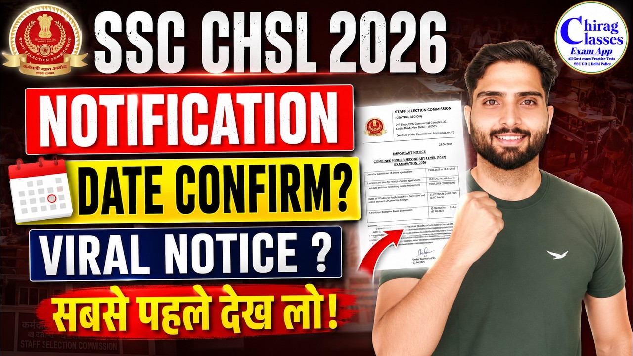 SSC CHSL 2026 Notification Date Out? | SSC CHSL New Vacancy 2026