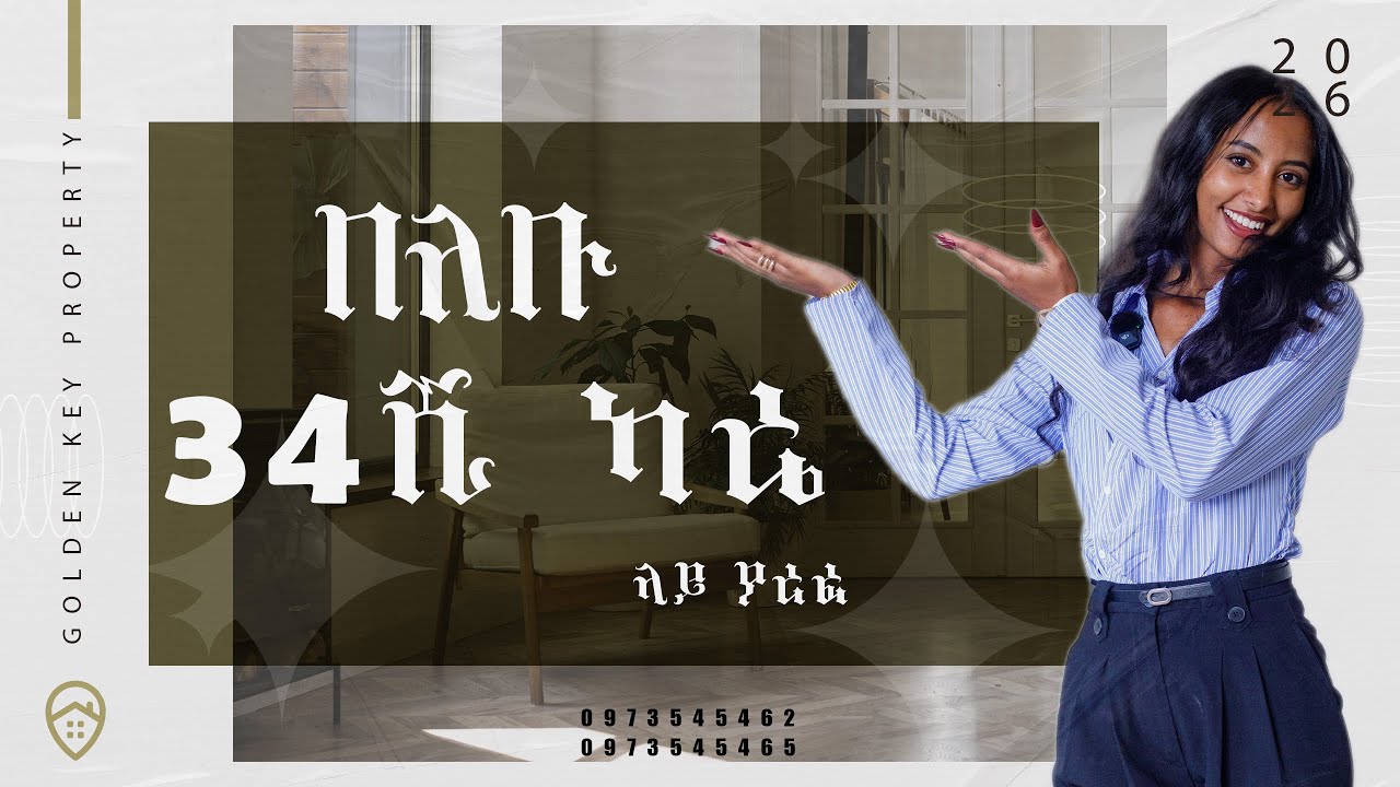 በመሀል ለቡ መድሀኒያለም ውብ ኮምፓውንድ ውስጥ ቤት በ7 ሚሊየን ብር