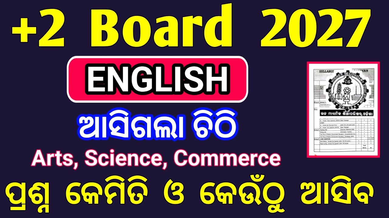 chse class 12 english syllabus and question pattern 2027 | +2 board exam 2027 syllabus