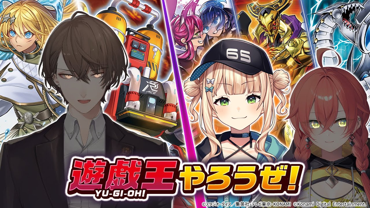 【遊戯王OCG/遊戯王マスターデュエル】初心者にもおすすめ！「TACTICAL-TRY DECK」であそんでみよう！！【 鏑木ろこ￤にじさんじ 】