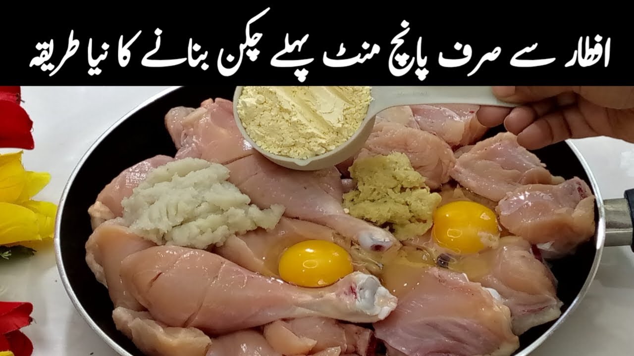 بازار میں ڈھیروں پیسے خرچ کرنے کے بجائے اسے گھر میں بنائیے مزہ اور صحت دونوں پائی ہیں|IFTAR Recipe|