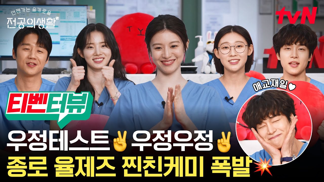 [🏥ТВ-интервью] Тест на дружбу ✌Дружба, дружба✌ Мы все едины! Взрывная химия OBGY