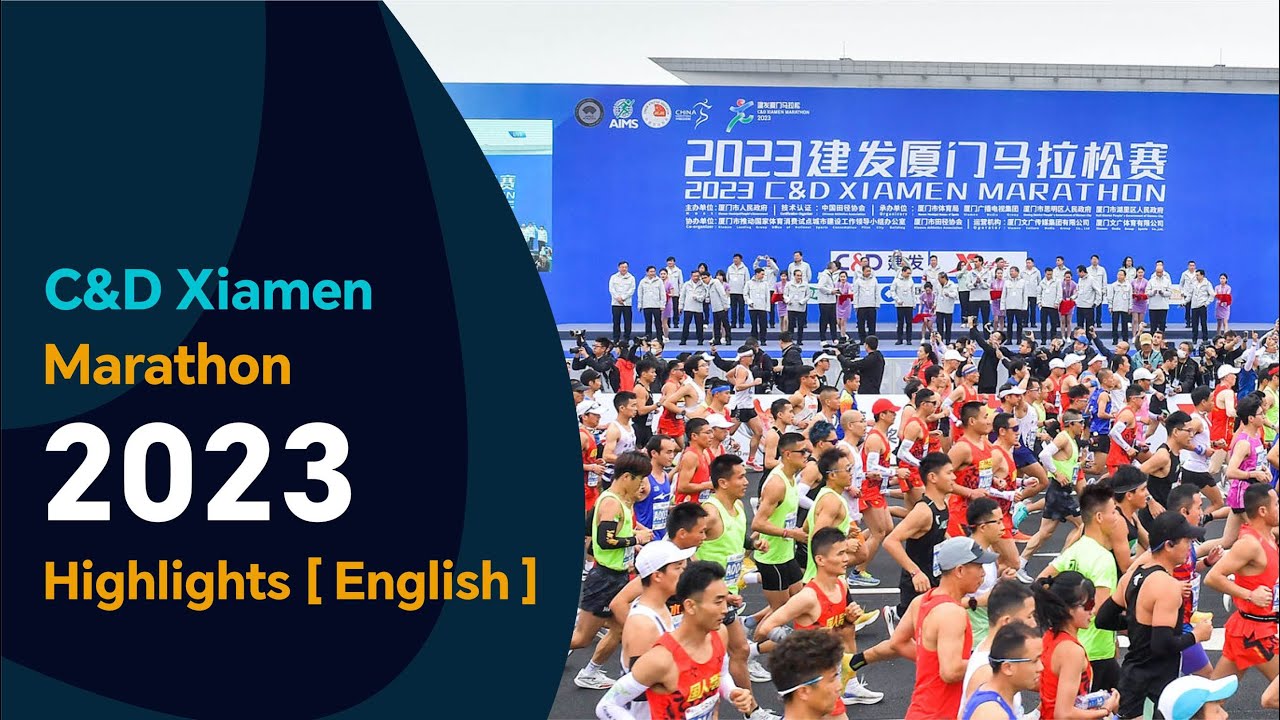 Xiamen Marathon 2023【English】Highlights