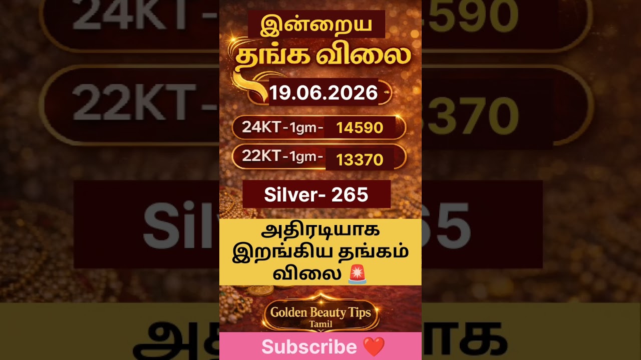 இன்றைய தங்க விலை | Today Gold Rate in Tamil Nadu | 22K 24K Gold Price Today