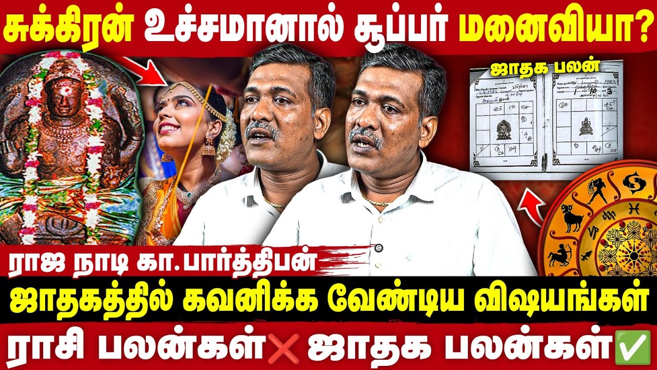 திருமண தடைக்கு ஜாதகத்துக்கு என்ன சம்பந்தம் | Ka Pa | Take1Bakthi