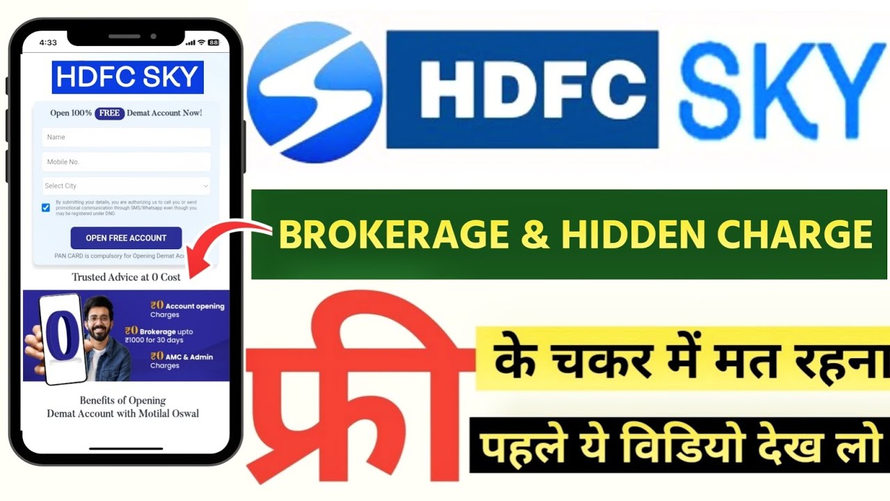 HDFC SKY Zero Brokerage Charges | Stock BUY & SELL Charges in HDFC SKY | HDFC SKY Hidden Charges