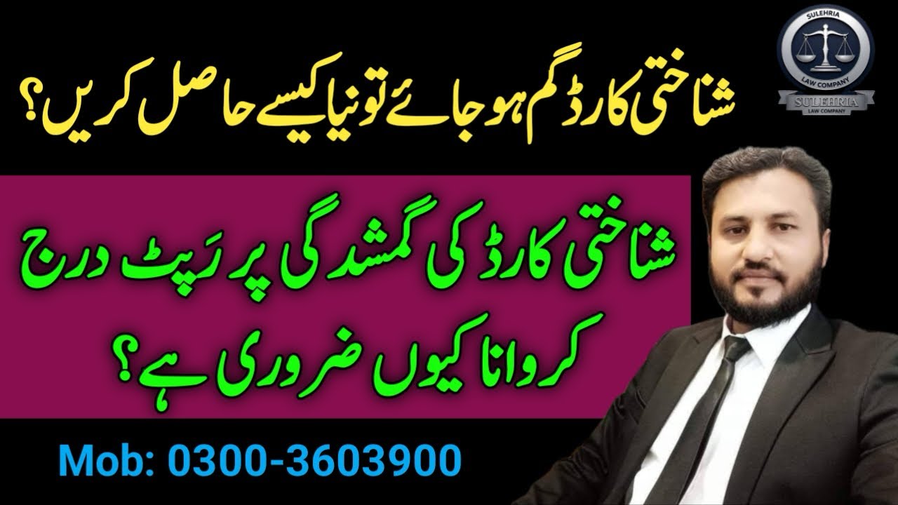 id card gum ho jaye to kya kare | id card gum ho jaye to kya kare 2025 | SLC