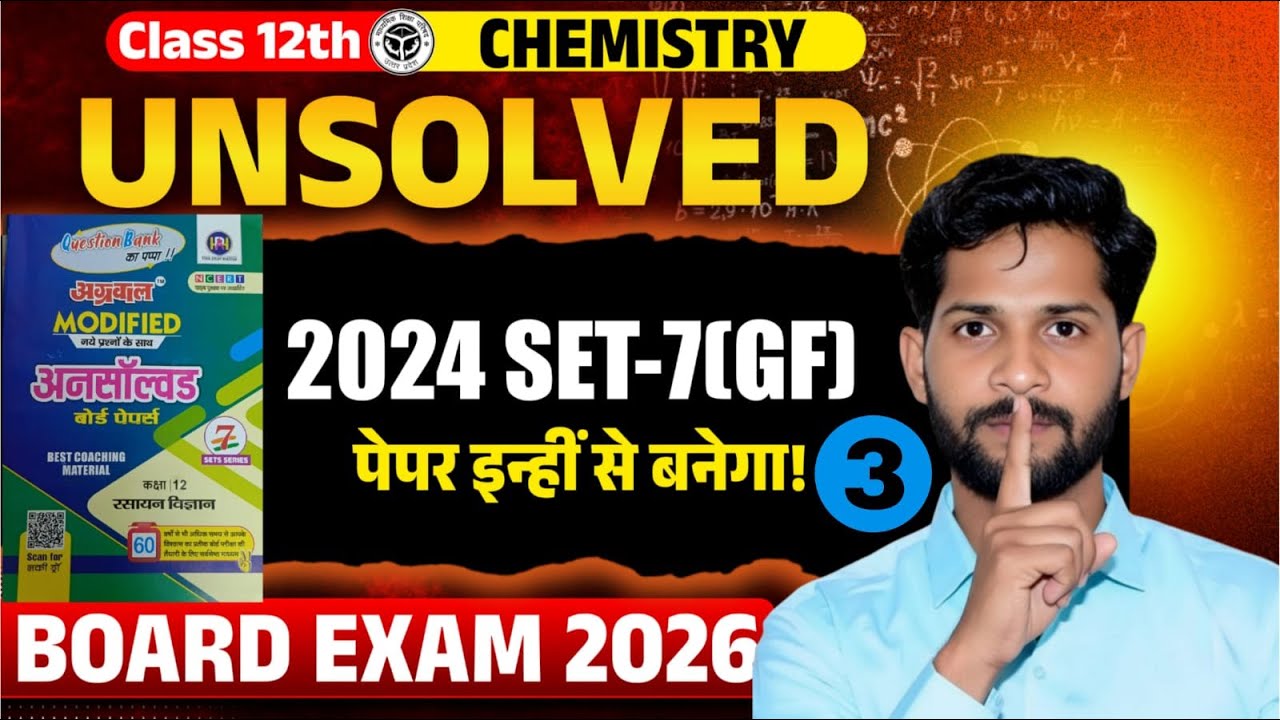Class 12 Chemistry 2024 Unsolved Paper Set –7GF | UP Board Chemistry Unsolved Paper 2024 by alok sir