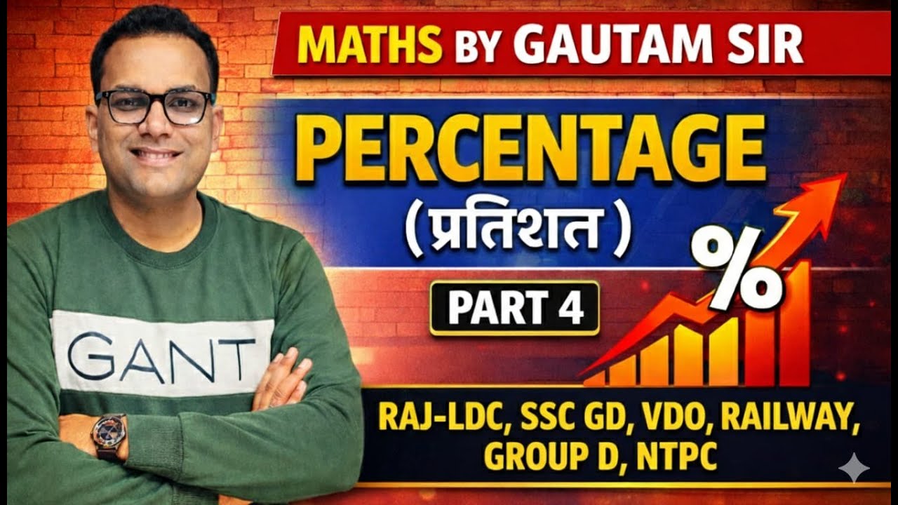 PERCENTAGE |  प्रतिशत | CLASS _4 | RAJASTHAN LDC , VDO ,SSC GD ,RAILWAY GROUP D  #percentage_math