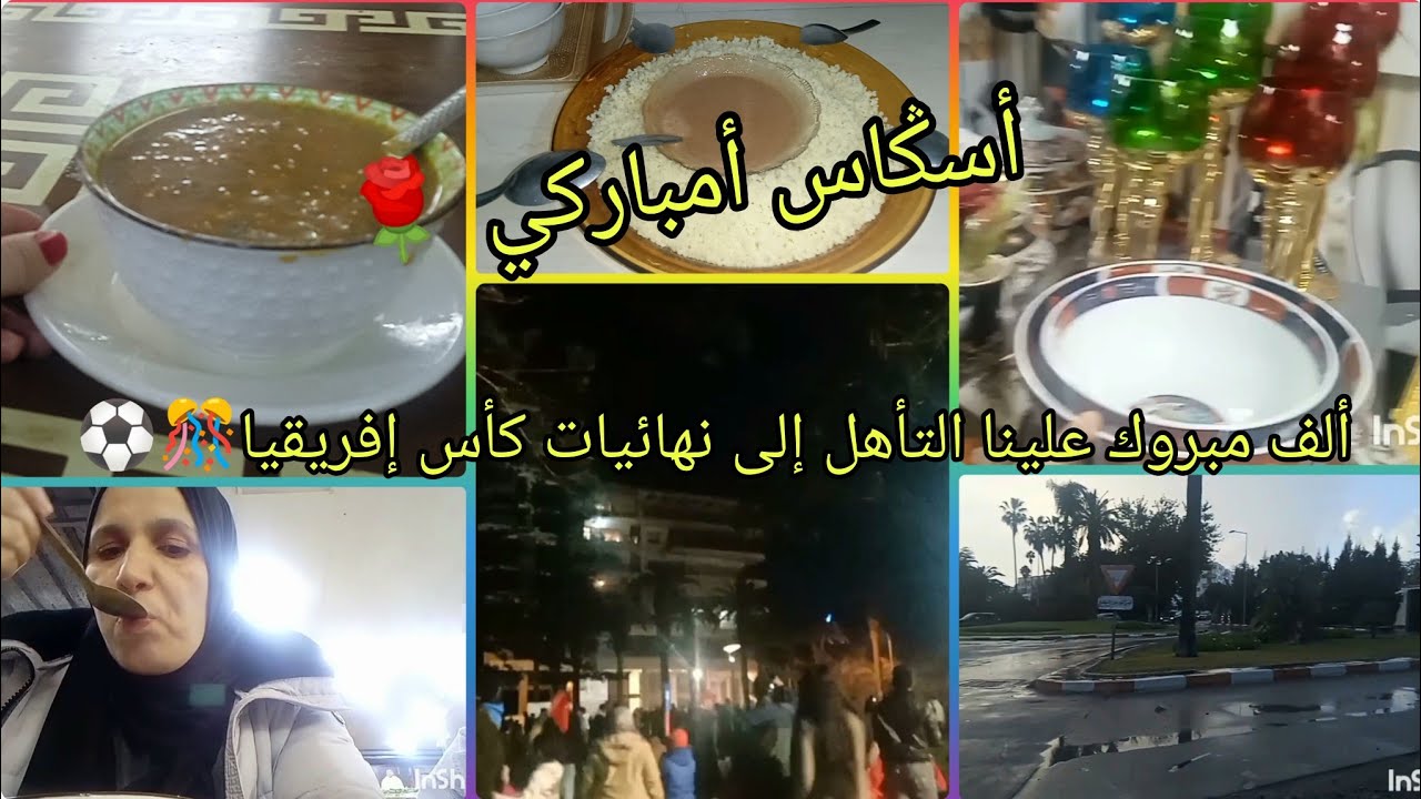 ڤلوݣ زوين تلاقينا وفوجنا وضحكنا🤩وكملات بالفوز ديال المنتخب المغربي 🇲🇦🎊الف مبروك علينا التأهل ⚽