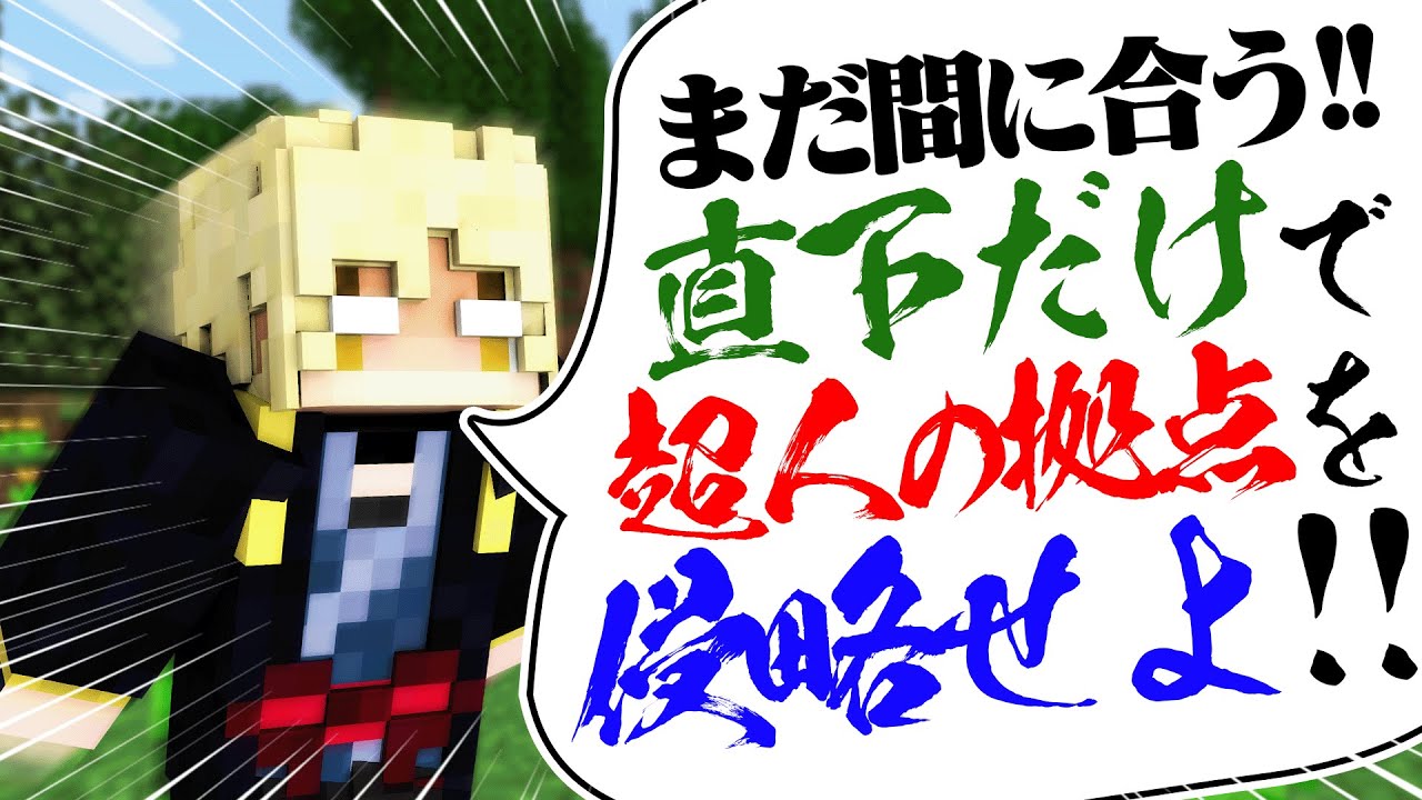 4つの企画を混ぜ合わせて出来た新ゲーム！！【キメラ企画】